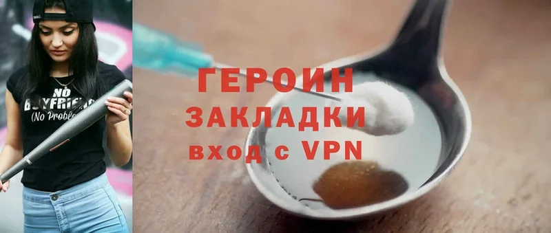 купить наркотики цена  Красноуральск  ГЕРОИН Heroin 